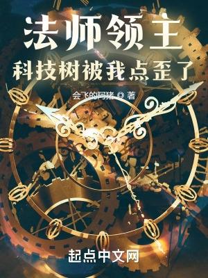 魔兽世界法师职业大厅科技树