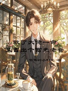 我爸居然是富豪漫画