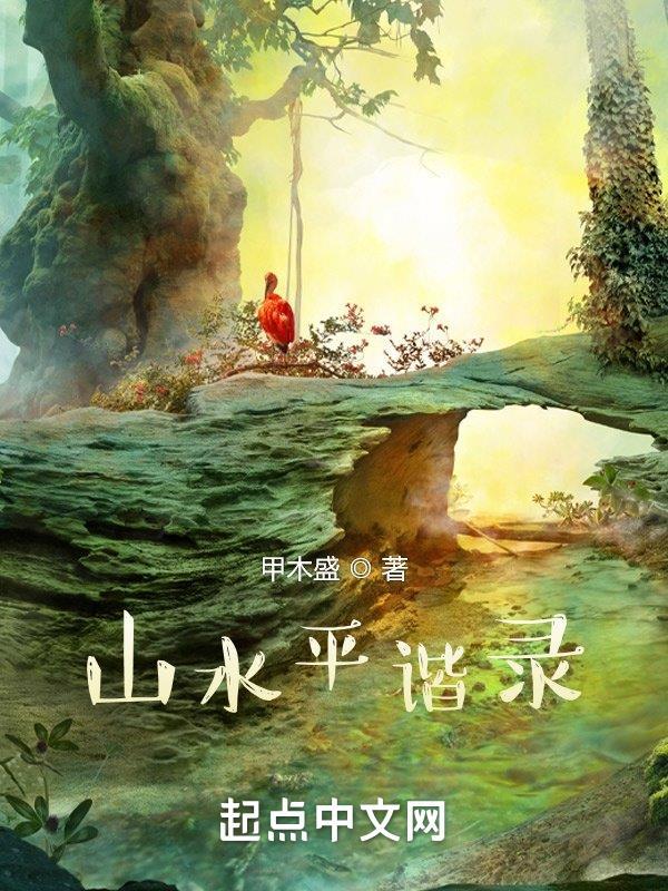 山水zuhe