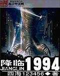 降临1994多女主吗