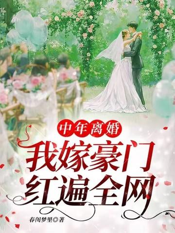 中年离婚女人