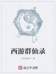 魔幻西游qq群