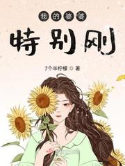 婆婆对我特别好