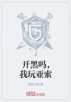 开黑吗我玩亚索 faker