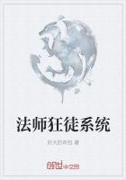 狂徒法师塔