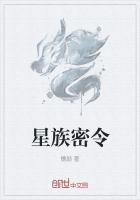 星灵族怎么玩