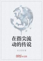 指尖流淌