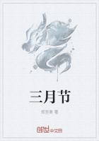 三月街放假通知