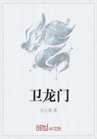 龙门五铁卫完整版