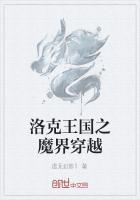 洛克王国魔王怎么过