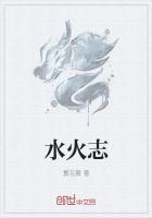 五行带水火的字