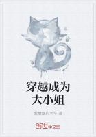 穿越成古代大小姐