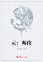 灵修江湖手游 幻灵游侠