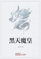 丐魔 黑天魔神