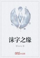 沫与什么字一起念好听