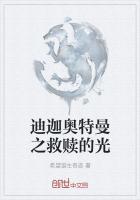 迪迦奥特曼光的力量