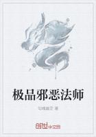 邪恶法师加点