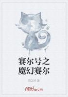 赛尔号魔幻赛尔号