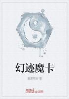 幻源魔卡怎么获得