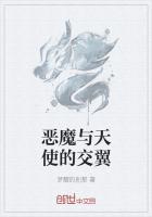 我家的恶魔与天使泰语中字