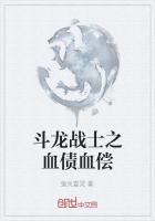 斗龙战士之嗜血