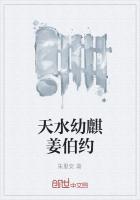 老将军可知天水姜伯约图片