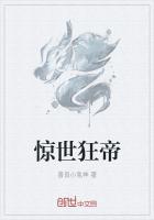 惊世狂妃原著叫什么