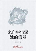 来自宇宙深处的文明