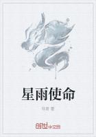 星雨名字