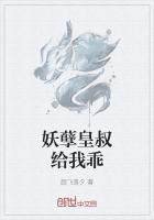 妖孽皇叔已躺好