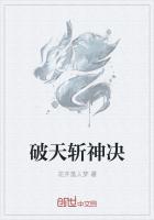 破天斩魔剑可以分解吗