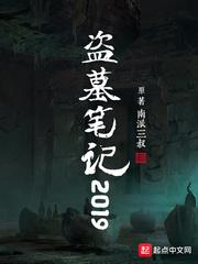 盗墓笔记2015年长白山