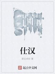 出身仕汉羽林郎什么意思