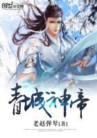 青城神剑令