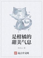 柑橘的意思是什么