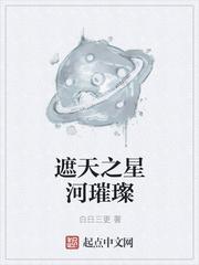 爱如星河璀璨免费阅读