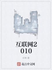 互联网200字作文