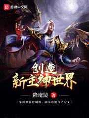 世界盒子怎么创造神