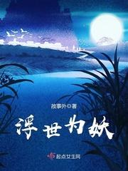 浮世妖之书