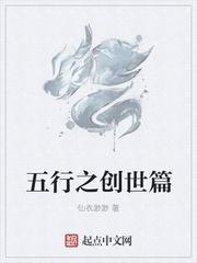 五行的创始人是谁