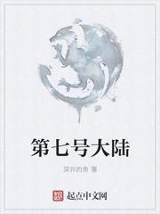 七中合并