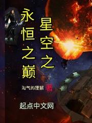 星空永恒之门