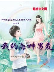 我的海神男友漫画