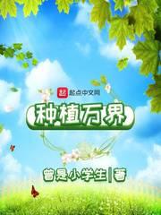 播放大10万的种植方法