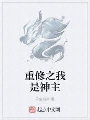 我是神话创造主