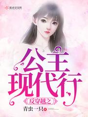 女主反穿越到现代的