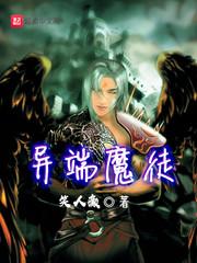 战国异端魔改