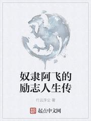 奴隶阿狗