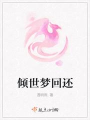 第五人格梦回还