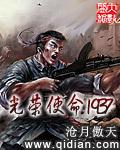 光荣使命1937游戏